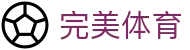 完美体育官方网站 - 官网首页直击焦点体育